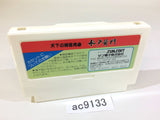 Mitokoumon NES Famicom Japan - AC9133