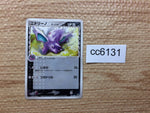 CC6131 Nidorino delta Darkness UnC PCG9 054/068 Pokemon Card TCG Japan