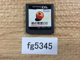 Egokoro Kyoshitsu Nintendo DS Japan - FG5345
