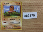 CB3179 Diglett Ground - OP1 50 Pokemon Card TCG Japan