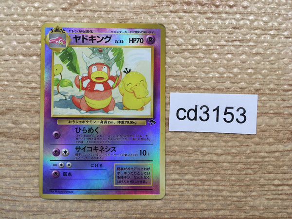 cd3153 Slowking - OPM Slowking Pokemon Card TCG Japan
