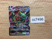 CC7496 Rayquaza VMAX Dragon RRR S7R 047/067 Pokemon Card TCG