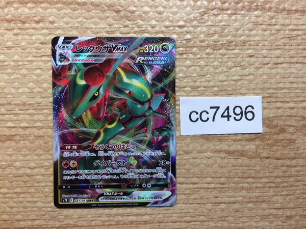 CC7496 Rayquaza VMAX Dragon RRR S7R 047/067 Pokemon Card TCG Japan