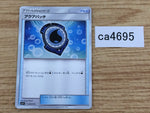 CA4695 Aqua Patch I - SM5+ 038/050 Pokemon Card TCG