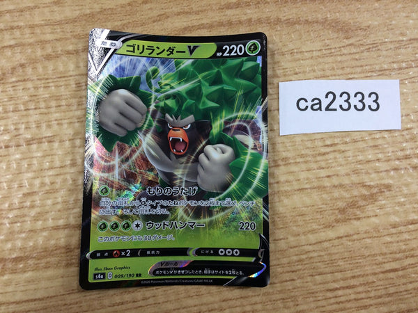 CA2333 RillaboomV Grass RR S4a 009/190 Pokemon Card TCG Japan