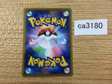 CA3180 Reset Stamp I U SM10a 046/054 Pokemon Card TCG