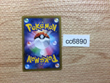 CC6890 Noivern V Dragon RR S7D 046/067 Pokemon Card TCG Japan