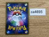 CA4695 Aqua Patch I - SM5+ 038/050 Pokemon Card TCG