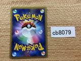 Ekans Poison - DP4 DPBP#023 Pokemon Card TCG Japan - CB8079