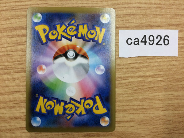 cb8240 Shaymin V Grass RR s9 012/100 Pokemon Card TCG Japan – J4U