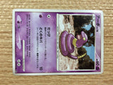 Ekans Poison - DP4 DPBP#023 Pokemon Card TCG Japan - CB8079