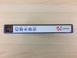 DF6876 Genso Suikoden PS1 Japan