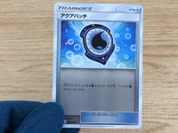 CA4695 Aqua Patch I - SM5+ 038/050 Pokemon Card TCG