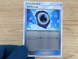 CA4695 Aqua Patch I - SM5+ 038/050 Pokemon Card TCG