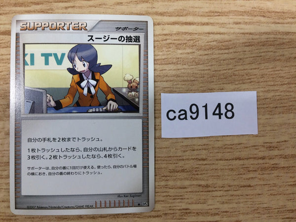 CA9148 Felicity Drawing I - DP4 FelicityDrawing Pokemon Card TCG Japan