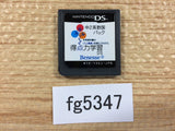 Tokutenryoku Gakusyuu Chuu 2 English Math Japanese pack Nintendo DS - FG5347