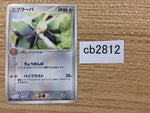 CB2812 Vibrava Colorless UnC PCG5 065/086 Pokemon Card TCG Japan