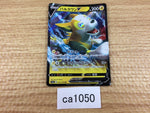 ca1050 BoltundV Lightning RR S4a 056/190 Pokemon Card TCG Japan