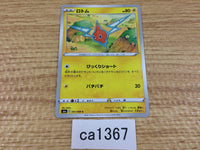 CA1367 Rotom Lightning C S6a 031/069 Pokemon Card TCG Japan