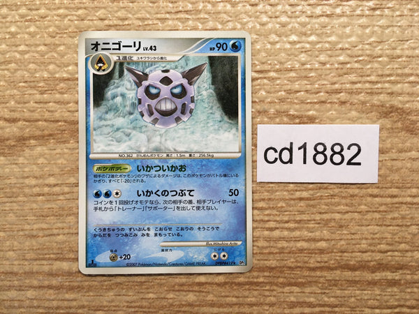 CD1882 Glalie Ice R DP2 DPBP#419 Pokemon Card TCG Japan