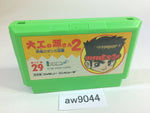 aw9044 Hammerin' Harry Daiku no Gen san 2 NES Famicom Japan