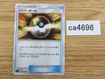CA4696 Ultra Ball I U SM9 080/095 Pokemon Card TCG