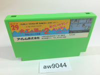 aw9044 Hammerin' Harry Daiku no Gen san 2 NES Famicom Japan
