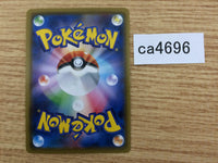 CA4696 Ultra Ball I U SM9 080/095 Pokemon Card TCG