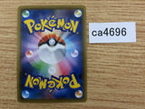 CA4696 Ultra Ball I U SM9 080/095 Pokemon Card TCG