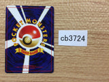 CB3724 Fossil Egg I - neo2 Pokemon Card TCG Japan