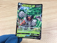 CA2334 RillaboomV Grass RR S4a 009/190 Pokemon Card TCG Japan