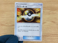 CA4696 Ultra Ball I U SM9 080/095 Pokemon Card TCG