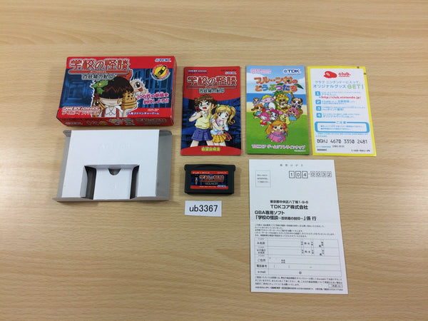 UB3367 Gakkou no Kaidan Hyakuyoubako no Fuuin BOXED GameBoy Advance Japan