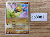 Makuhita Fighting - DP4 DPBP#347 Pokemon Card TCG Japan - CB8081