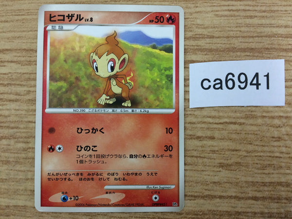 CA6941 Chimchar Fire - DP1 DPBP#451 Pokemon Card TCG Japan