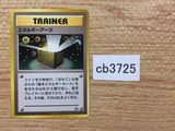 CB3725 Energy Ark I - neo2 Pokemon Card TCG Japan