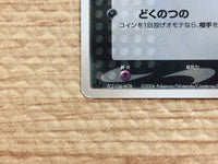 CB8806 Nidoran Male delta Darkness C PCG9 053/068 Pokemon Card TCG Japan