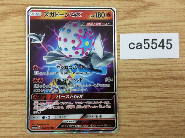 CA5545 Blacephalon GX Fire RR SM12a 028/173 Pokemon Card TCG Japan