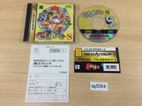 dg5064 Gussun Oyoyo-S Sega Saturn Japan