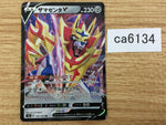 CA6134 Zamazenta V Metal RR S4a 139/190 Pokemon Card TCG Japan