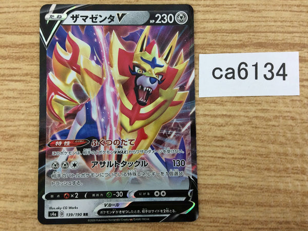 CA6134 Zamazenta V Metal RR S4a 139/190 Pokemon Card TCG Japan