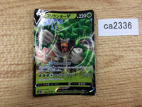 CA2336 RillaboomV Grass RR S4a 009/190 Pokemon Card TCG Japan