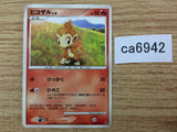 Chimchar Fire - DP1 DPBP#451 Pokemon Card TCG Japan - CA6942