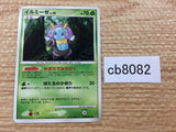 Illumise Bug - DP4 DPBP#365 Pokemon Card TCG Japan - CB8082