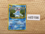 cd3156 Azumarill - neo1 184 Pokemon Card TCG Japan