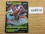 CA4514 Kricketune V Grass RR S5R 004/070 Pokemon Card TCG