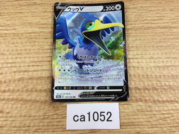 ca1052 CramorantV Colorless RR S4a 155/190 Pokemon Card TCG Japan