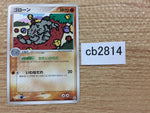 CB2814 Graveler Fighting UnC PCG5 051/086 Pokemon Card TCG Japan
