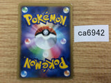Chimchar Fire - DP1 DPBP#451 Pokemon Card TCG Japan - CA6942