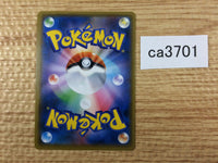 ca3701 StakatakaGX Metal RR SM8b 088/150 Pokemon Card TCG
